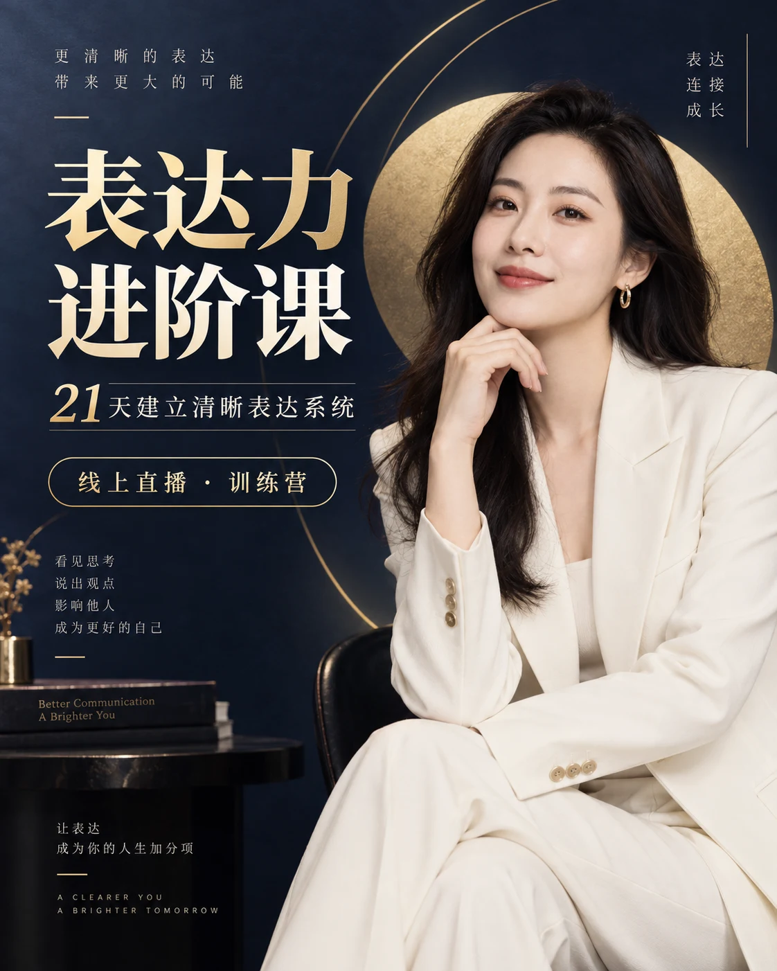 知识课程海报 商业设计成品